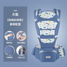 SQUIRREL BABY 嬰兒腰凳背帶 四季純棉 前抱式 外出輕便, 花布腰凳1十五種背法花布款四季純棉天空藍 收納腰凳型