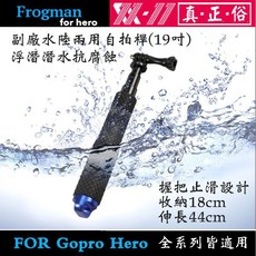 【eYe攝影】GOPRO HERO 7/6/8/9 副廠潛水自拍桿 19吋, 1個