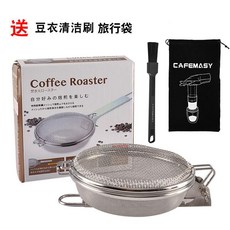 가정용 로스터기 원두로스팅기계 그라인더 원두 용품 원두그라인더 roaster, 접이식 손잡이 세트, 단일 모델