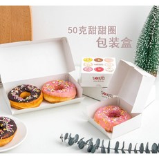 甜甜圈包装盒 L0120 精美甜點獨立包裝 食品級材質 多種規格可選, 1個, 1粒裝(5入)
