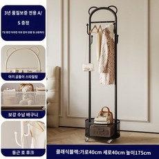 바퀴 카페 매장 럭셔리 스탠드 옷걸이 좁은방 고퀄리티 가정용 외투 다용도 거실, 꿈틀곰❤️펀칭망바구니❤️40cm-1 스타블랙