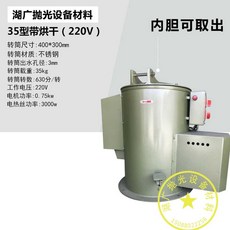 산업용 탈수기 섬유 원심 분리기 대용량 걸레 건조, 상세페이지 참고, A-220V