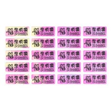 印鑑達人 姓名貼-彩虹貼款, 1個, 300貼