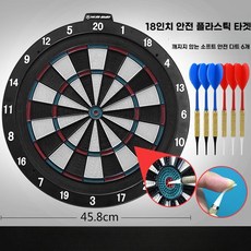 다트판, (옵션) 18인치, 1개