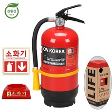 [국산정품 CW KOREA] ABC 국내생산 분말소화기 3.3KG + 소화기 받침대 + 스티커, 1세트