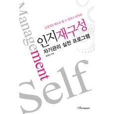KSI 認知重構：自我管理實踐計畫, 尹慧善 著