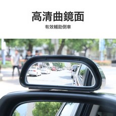 汽車後視鏡 加裝鏡 教練鏡 倒車鏡 輔助鏡 盲點鏡 大視野廣角鏡 可調角度, 1個, 單個裝*汽車輔助鏡:如圖