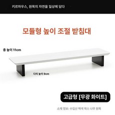 듀얼 모니터받침대 선반 800 1200 긴, 80x20cm, 1개, 베이크드 화이트 고급형
