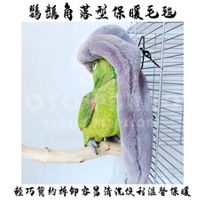 角落型保暖毛毯 鸚鵡保暖用品, 1個, 灰色小號_12ｘ16cm