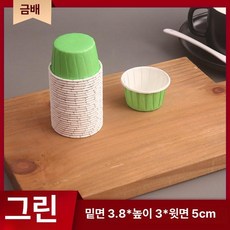컵케이크 케이스 컵케익 포장용기 베이킹 용기 투명 머핀, 1개, 그린 소형 퓨어그린 100개