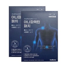 아나파랙틴 패치, 48매, 2박스