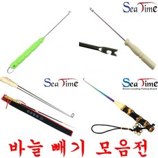 히트페이스 머신컷 바늘빼기, 1개, 0. 대경 돼지꼬리타입 바늘빼기(혼합색상)