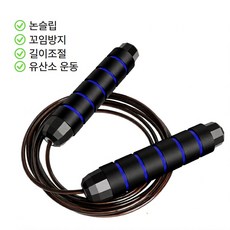 퀴나엘 안꼬이는 논슬립 다이어트 와이어 줄넘기, 1개, 오션블루