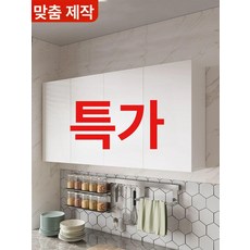 벽걸이 상부장 주방 찬장 상부수납장 수납장 수납 상부 조미료 촬영 캐비닛, 조립형, 더블 도어 화이트 60cm 60cm 30cm