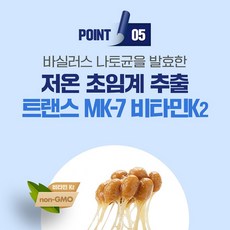 종근당 헬시아민 칼슘 마그네슘 비타민D3 비타민K2, 1개, 60정
