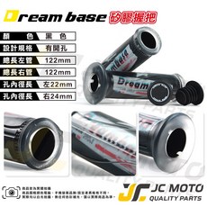 JC-MOTO 承旭 糯米腸 防滑握把 圖騰 122mm, 1個, 多疊款 附尾塞【單購握把】