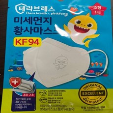 6개월아기마스크 24개월 두돌 5살 3살 엄마가찾는 아기상어 영아