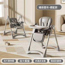 DIU 寶寶餐椅搖椅二合一多功能嬰兒家用吃飯餐桌搖搖椅可疊兒童寶寶椅, 如圖
