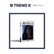 윤하 리메이크 앨범 써브캐릭터 원 일반반, A Ver(블루)