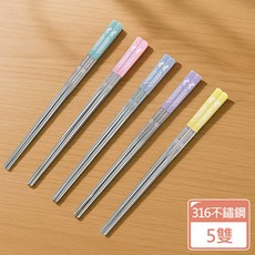 輕奢316不鏽鋼筷 5雙 方筷, 1個, 繽紛色彩