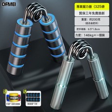 DFMEI 100kg手指肌肉訓練學生專用新款握力器專業練手力器材A型握力器男, 1個, 專業325磅146kg力度