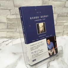 華欣師大店《最美的抵達 最近的遠方》三采 肆一 遊記 9789863421597, 三采文化