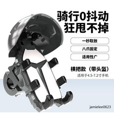 機車手機架 八爪減震 遮陽擋雨小安全帽 電動車自行車手機支架 騎士專屬防震手機架, 穩固八爪加厚【車把款】+黑色頭盔