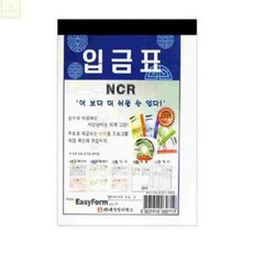간이영수증 입금표