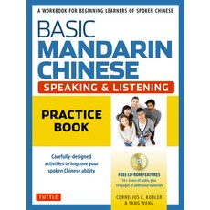 (영문도서) Basic Mandarin Chinese - Speaking & Listening Practice Book: A Workbook for Beginning Learner... Paperback