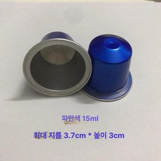 커피 캡슐 제작 머신 제조기 실링 기계 DIY 알루미늄, 블루 컵 100개+열실링 110개, 기본 모델명/품번