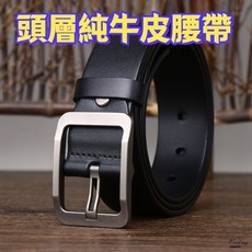 頭層純牛皮腰帶精選新款極簡輕奢商務皮帶男款真皮針釦牛皮時尚休閒百搭正裝西褲腰帶