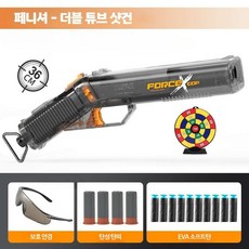 더블배럴 이중튜브 소프트탄 미니 샷건 서바이벌 용품, 1개, 그레이(탄피4개+10발)
