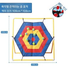 대형 캐치볼 찍찍이 세트 게임 끈적 공던지기 공 사각 다트 실내 부직포, 2. 육각형 점착구 천 20개 포함