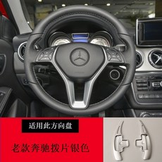 Mercedes-Benz 換檔撥片 鋁合金延長件