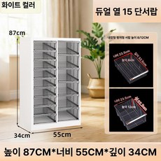 철제캐비넷 철제수납장 철제서랍장 네일샵 대형 화장품보관함 캐비닛 회색과흰색/12서랍(L서랍), 화이트 더블 15 8+12 cm