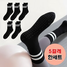 논슬립 요가 필라테스 양말 5켤레