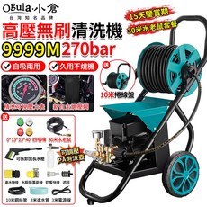 Ogula 小倉 高壓無刷清洗機 270bar 30米水管套裝, 藍色, 9999M