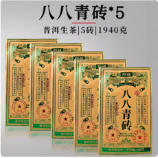 클래식 88 노생 윈난 칠자병차 고목잎 생차 보이차, 1935g, 팔팔 청벽 생차 벽돌