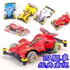 楨豐 四驅車兒童電動車：幼兒親子互動家家酒玩具，生日交換禮物首選, 1個, 多款隨機一台, 多款隨機一台