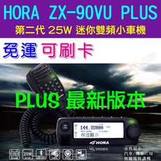 HORA ZX-90VU PLUS 第二代 25W 中文 迷你 雙頻 小車機 (X-101)