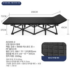접이식 경량 야전침대 차박 백패킹 캠핑 야외 침상 간이, 타원형 71x190 cm 블랙 플러시 쿠션 포함