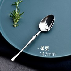 不銹鋼西餐具 咖啡甜品勺 茶更, 147Mm茶更, 1個