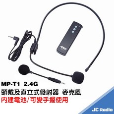 ABOSS MP-R36 肩背式教學擴音機 無線麥克風版 台灣製造 35W, 1個, 單獨購買MP-T1 無線直立/耳掛麥
