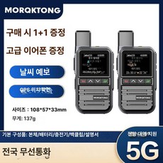 퀴브 산업용무전기 디지털 무전기 산업용, 1개, 불가능한 마스터