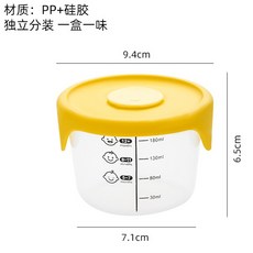 輔育用品B3B 矽膠蓋冷凍輔食盒 刻度帶氣孔 輔食碗 食品分裝保鮮儲存盒 副食品, 黃色蓋子（雙耳防燙）, 1個
