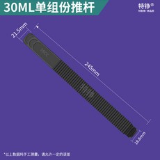 G55/30-S 55ML 膠槍套裝二, 1個, 配件-【 55cc黑色推杆】