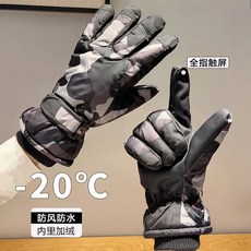 手套 男冬季加絨加厚保暖防風防水觸屏騎行滑雪