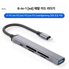 오래된 카메라용 sd카드 메모리카드 xd카드 디카카드 컴퓨터 저용량 포장 고속, 6-in-1 F, USB 3.0, 1GB