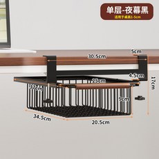 桌下抽屜收納盒 櫥櫃隱形掛架 免打孔懸掛收納籃 筷子紙巾置物架 多用途收納, 1個, 螺桿式調節-黑色單層款, 螺桿式調節-黑色單層款