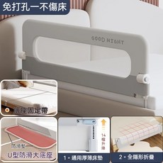 U型嬰兒床護欄 兒童防摔防撞 睡覺防護欄, 旗艦款上下拼接灰-U型底座+防滑棉,1.8米一面（睡眠防護上下床設計）